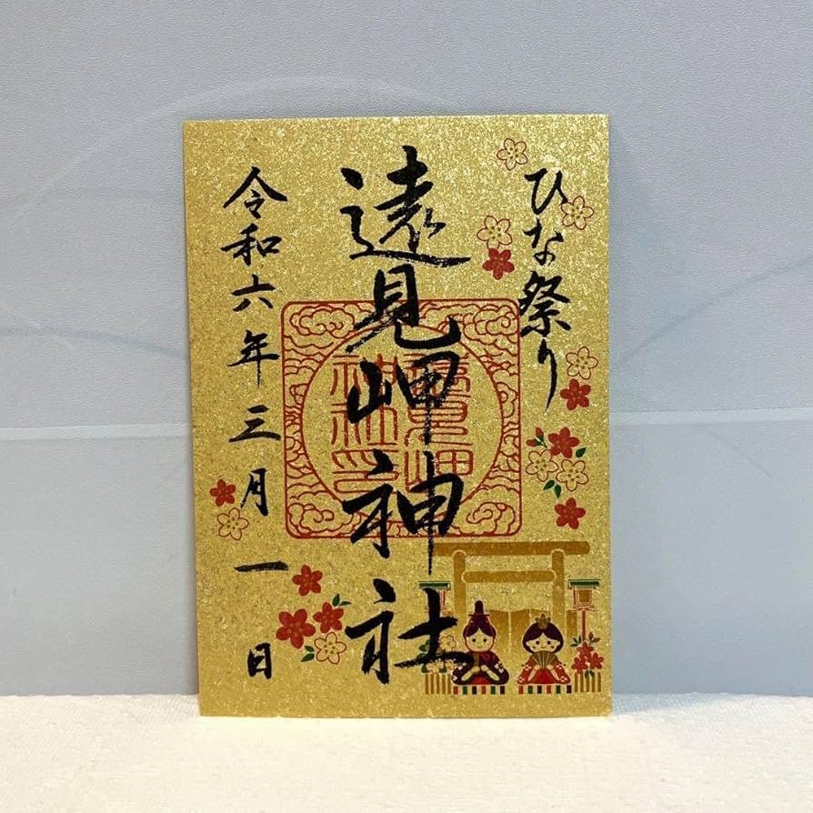 ⛩️ 먼 곳을 보는 곶 신사 (도미사키 신사) 이미지 5